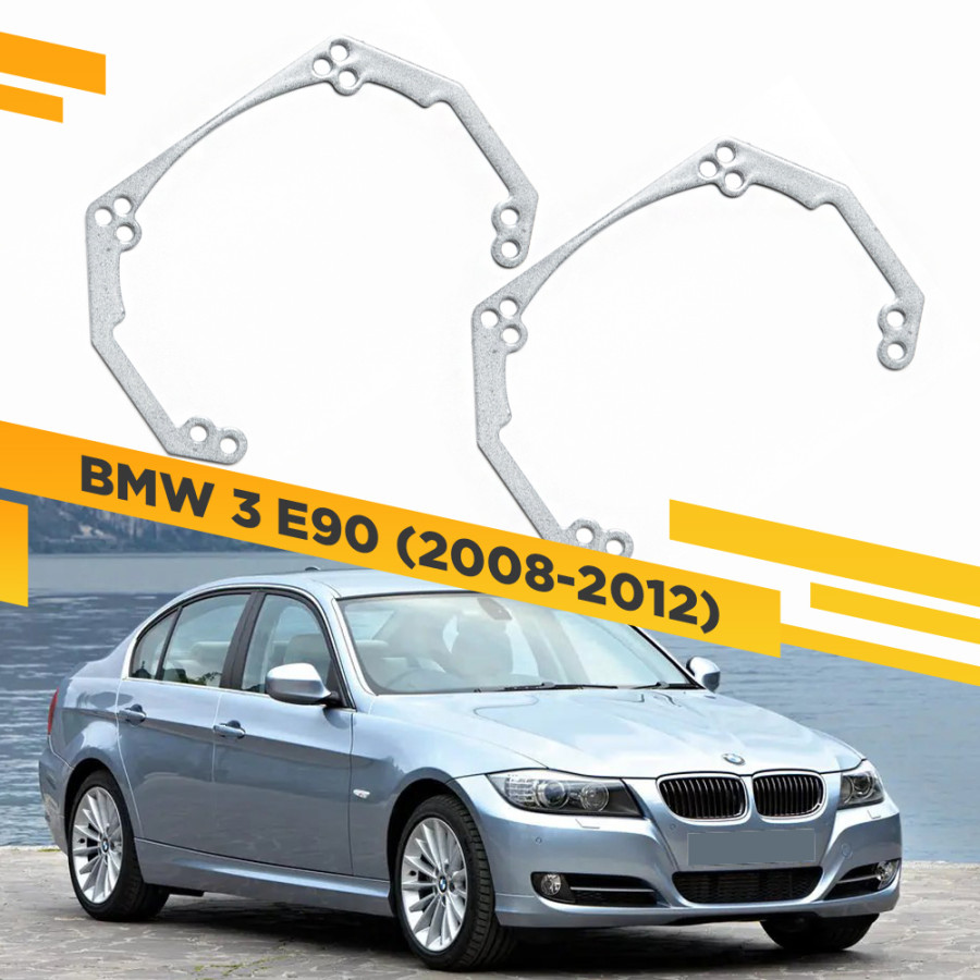 Рамки для замены линз в фарах BMW 3 E90 2008-2012 Без AFS VDF 034 B3E90-034