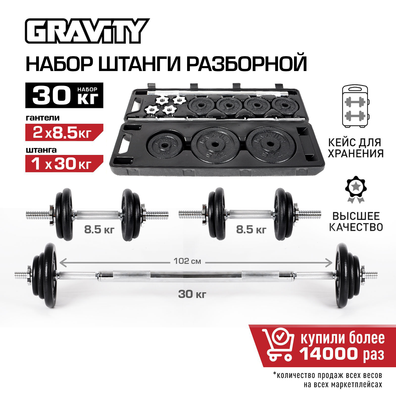 Набор штанги разборной Gravity 30 кг хромированный в кейсе 949000₽