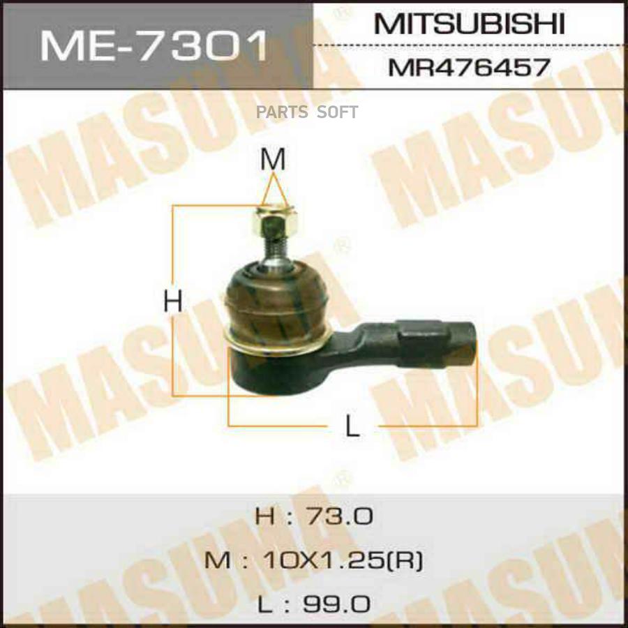 

Наконечник рулевой тяги MITSUBISHI 00- лев./прав. MASUMA ME-7301