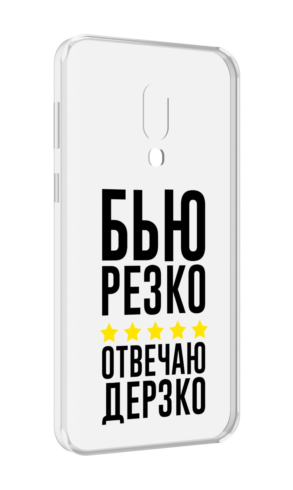 

Чехол MyPads Отвечаю-дерзко для Meizu 16 Plus / 16th Plus, Прозрачный, Tocco