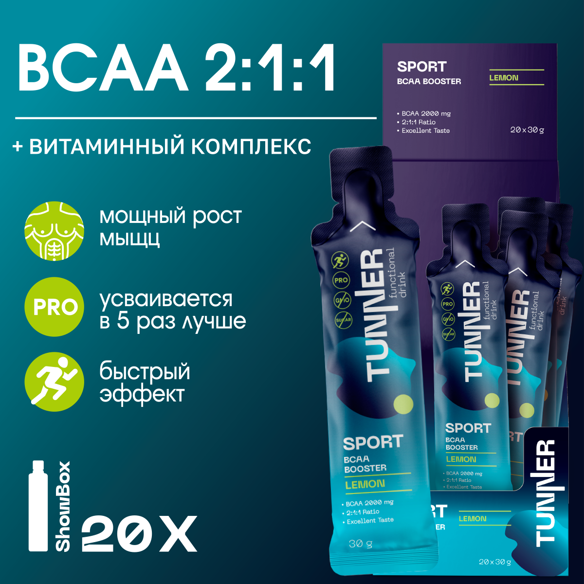 BCAA BOOSTER TUNNER 2:1:1 20 шт вкус лимон