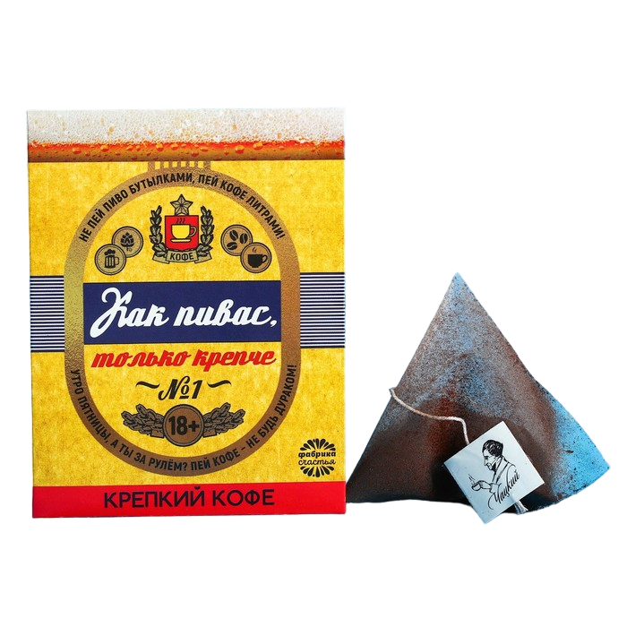 

Кофе молотый 100% арабика «Как пивас» в пирамидке в конверте, 1 шт. х 8 г.