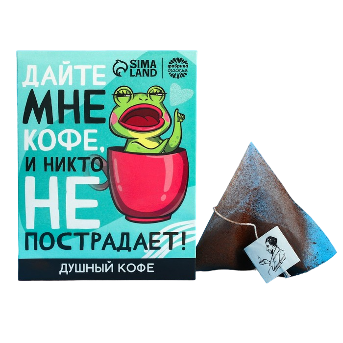 

Кофе молотый 100% арабика «Дайте мне кофе» в пирамидке в конверте, 1 шт. х 8 г.