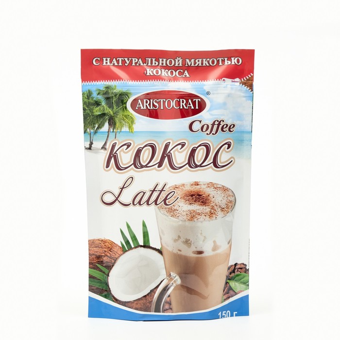 

Кофейный напиток Aristocrat КОФЕ LATTE с кокосом, 150 г