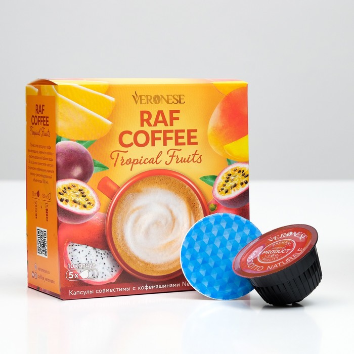 

Кофейный напиток Veronese RAF TROPICAL FRUITS в капсулах, 100 г