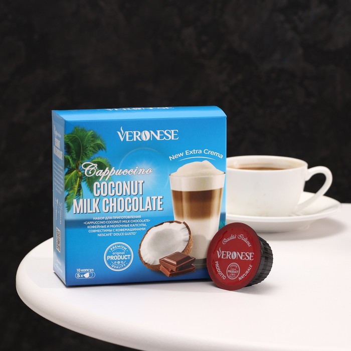 

Кофе натуральный молотый Veronese Coconut Milk Chocolate в капсулах, 90 г