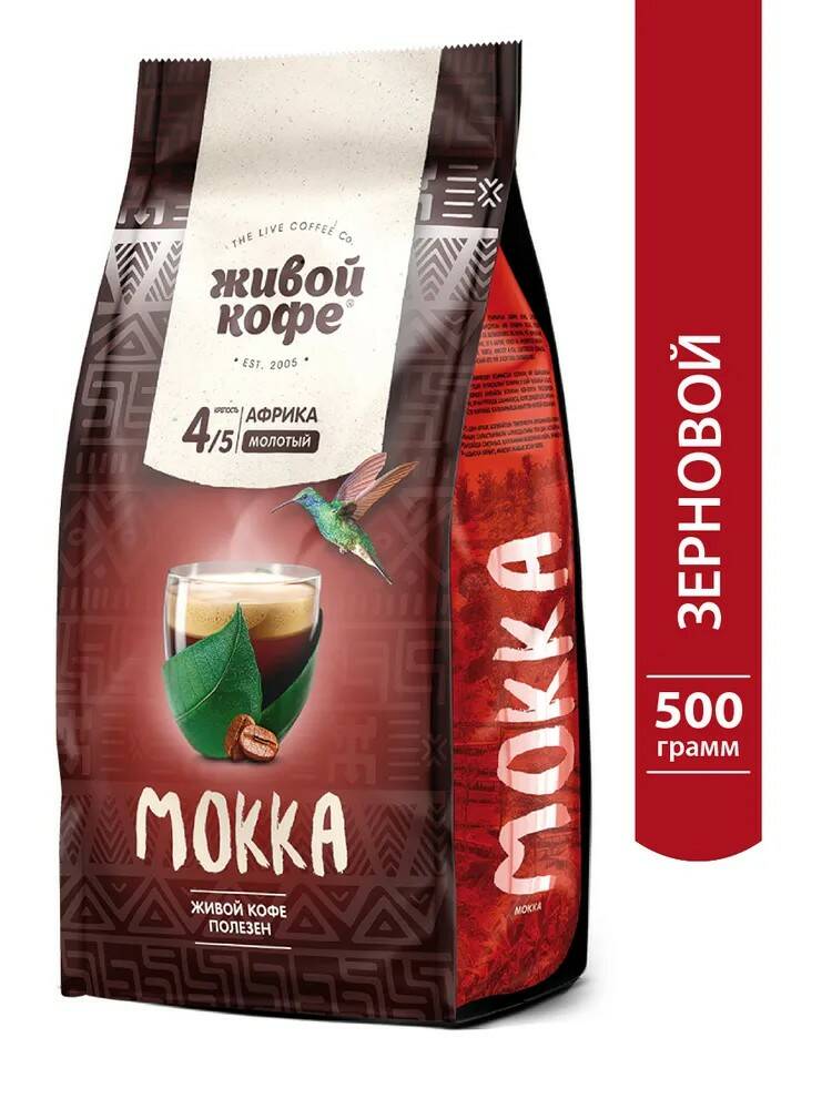 

Кофе "Живой кофе" Mokka, зерновой, 500 г