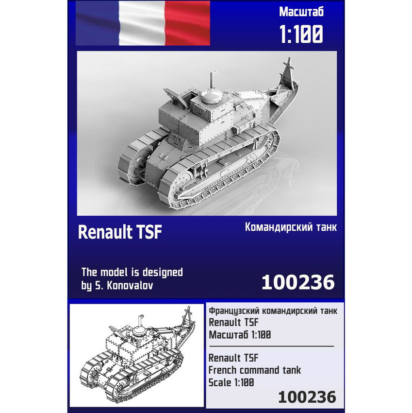 

Сборная модель Zebrano Французский командирский танк Renault TSF 100236, 1/100