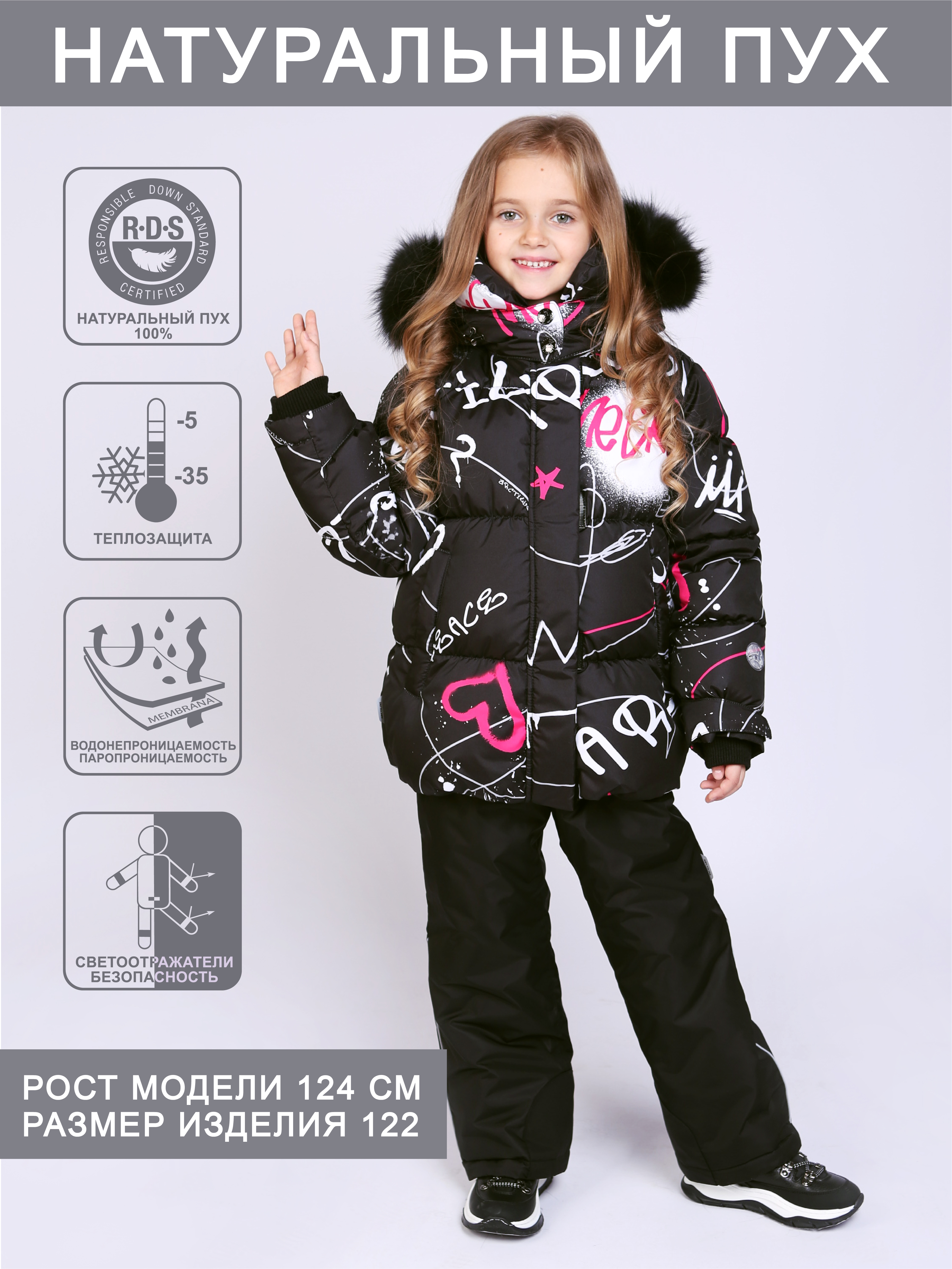 Комплект верхней одежды детский ArctiLine Аливия, черный, размер 128