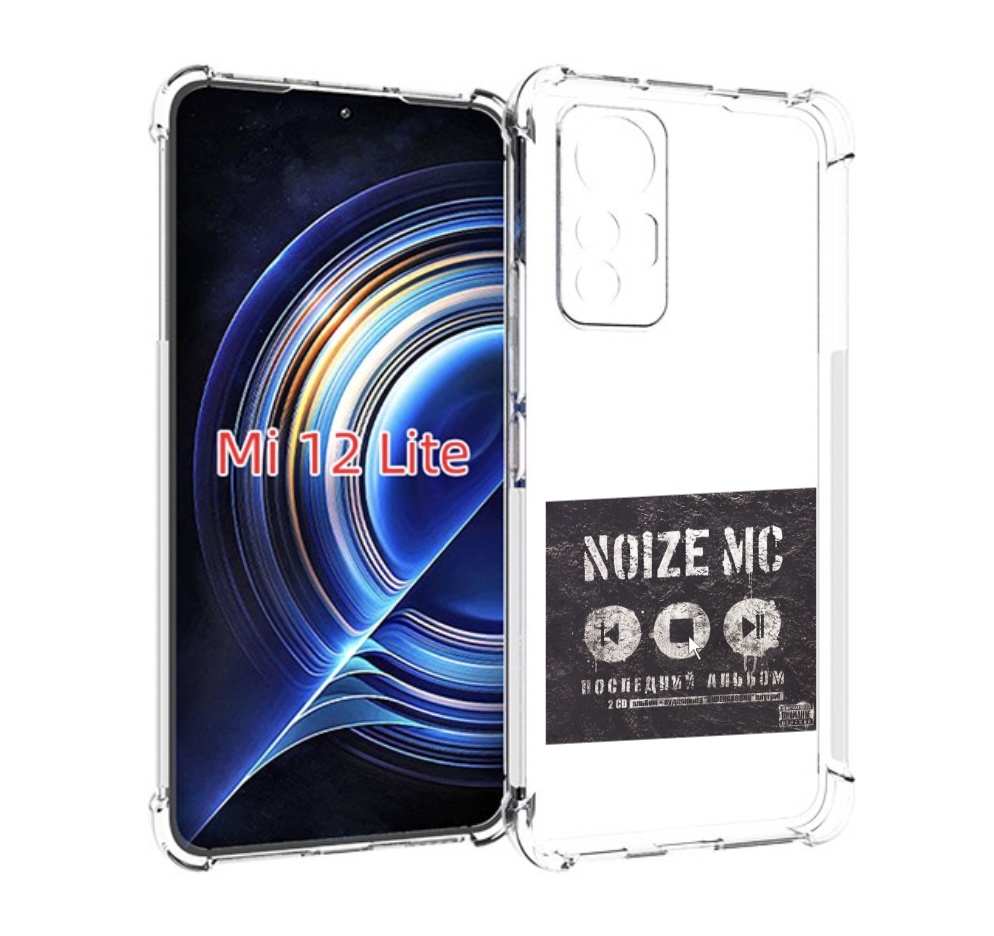 

Чехол MyPads Последний альбом Noize MC для Xiaomi 12 Lite, Прозрачный, Tocco