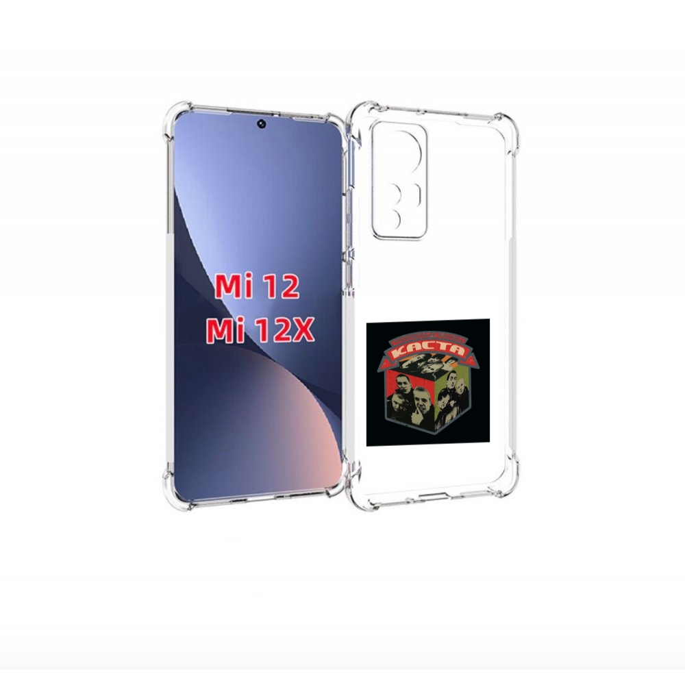 

Чехол бампер MyPads Трёхмерные рифмы Каста для Xiaomi 12., Прозрачный, Tocco