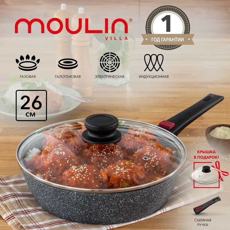 Сковорода антипригарная глубокая Moulin Villa Chef CH-26-DI, индукция, 26 см