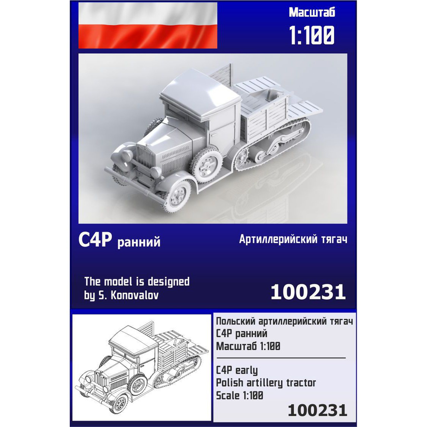 

Сборная модель Zebrano Польский артиллерийский тягач C4P ранний 100231, 1/100