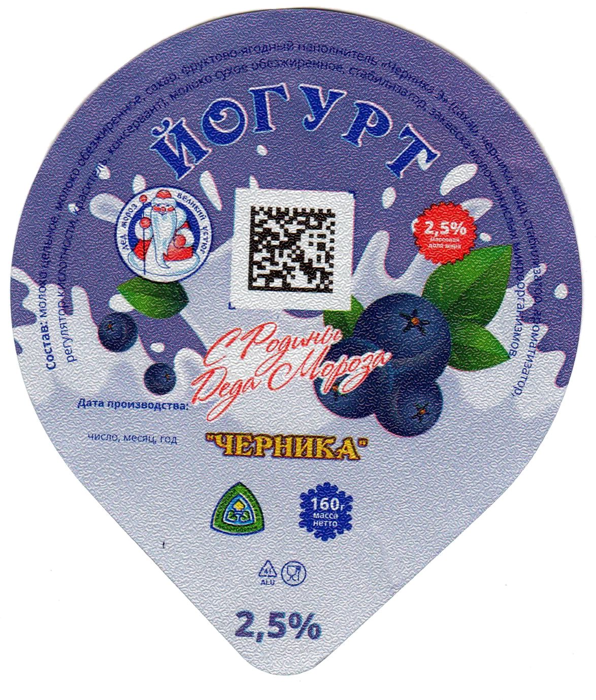 

Йогурт Домашенька черника 2,5% бзмж 400 г