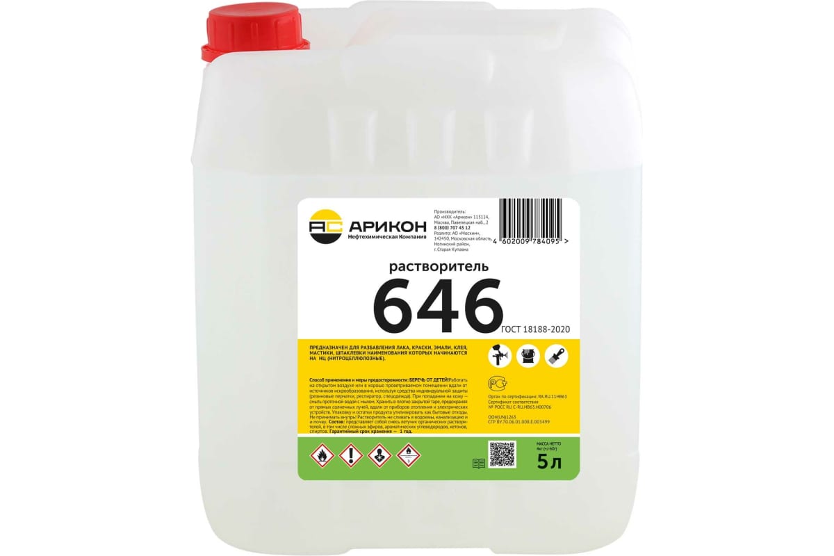 

RAS6465_АРИКОН Растворитель Р-646 ГОСТ 18188-2020 Канистра 5л АРИКОН ras6465
