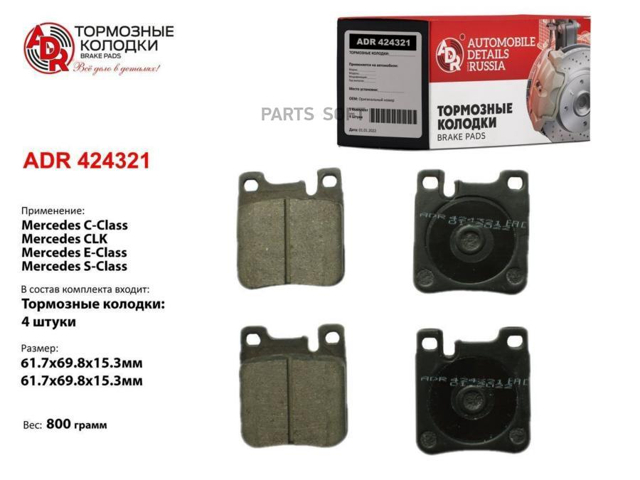 

Колодки Тормозные Задние Mercedes C, C Ii, Clk, Clk Ii, E, E Ii, S Iv, V, Slk, Slk Ii, Oem