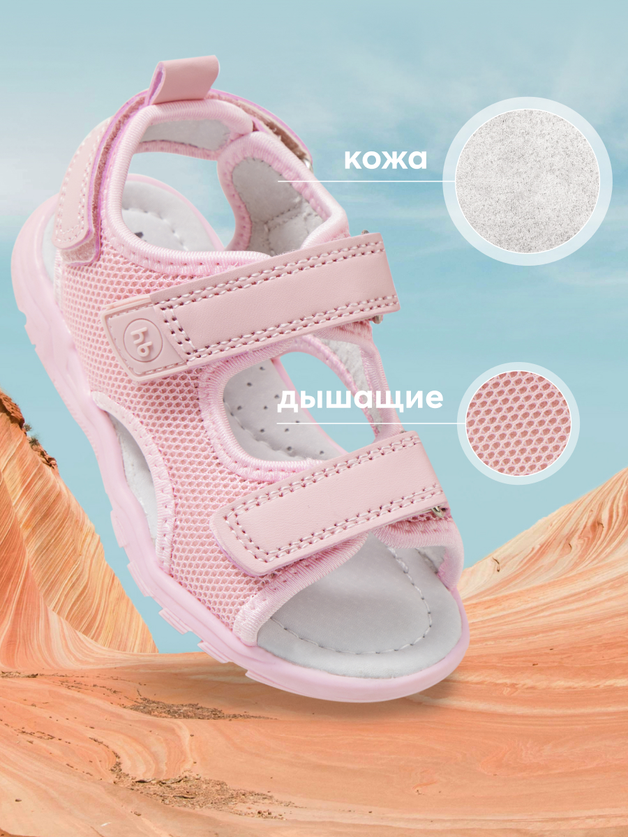

Сандалии детские Happy Baby 86528, rose, 31, Розовый, 86528