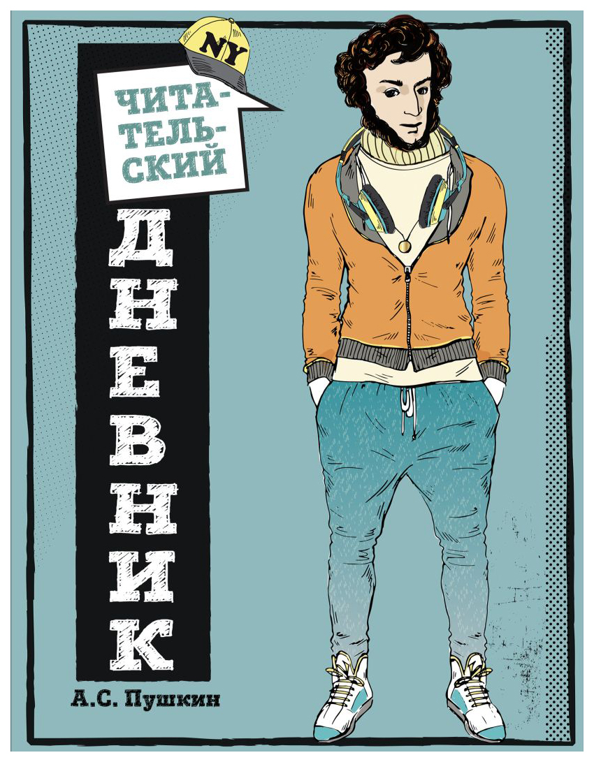 

Дневник читательский Эксмо Классика - это модно! 32 листа в ассортименте, Разноцветный