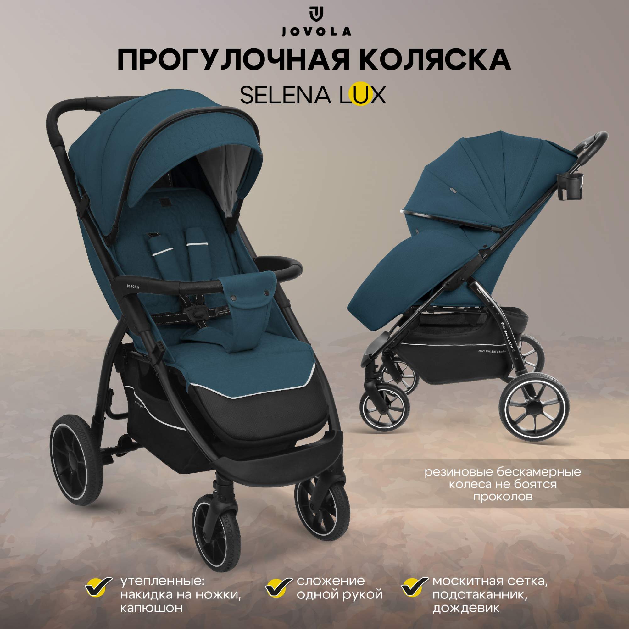 Прогулочная коляска Jovola Selena Lux, синий