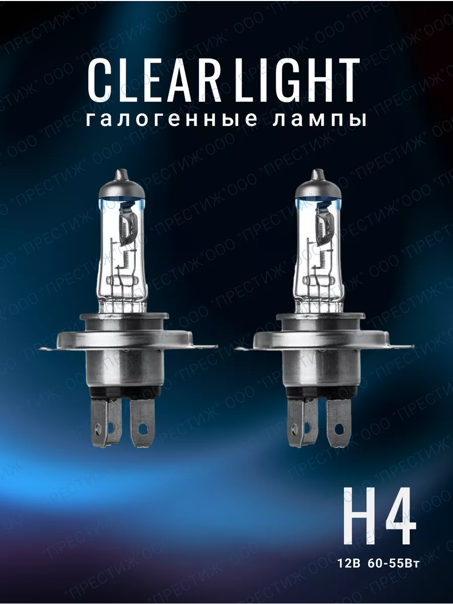 

Галогенная автолампа H4 X-treme Vision 150% Light 2 шт, MLH4XTV150