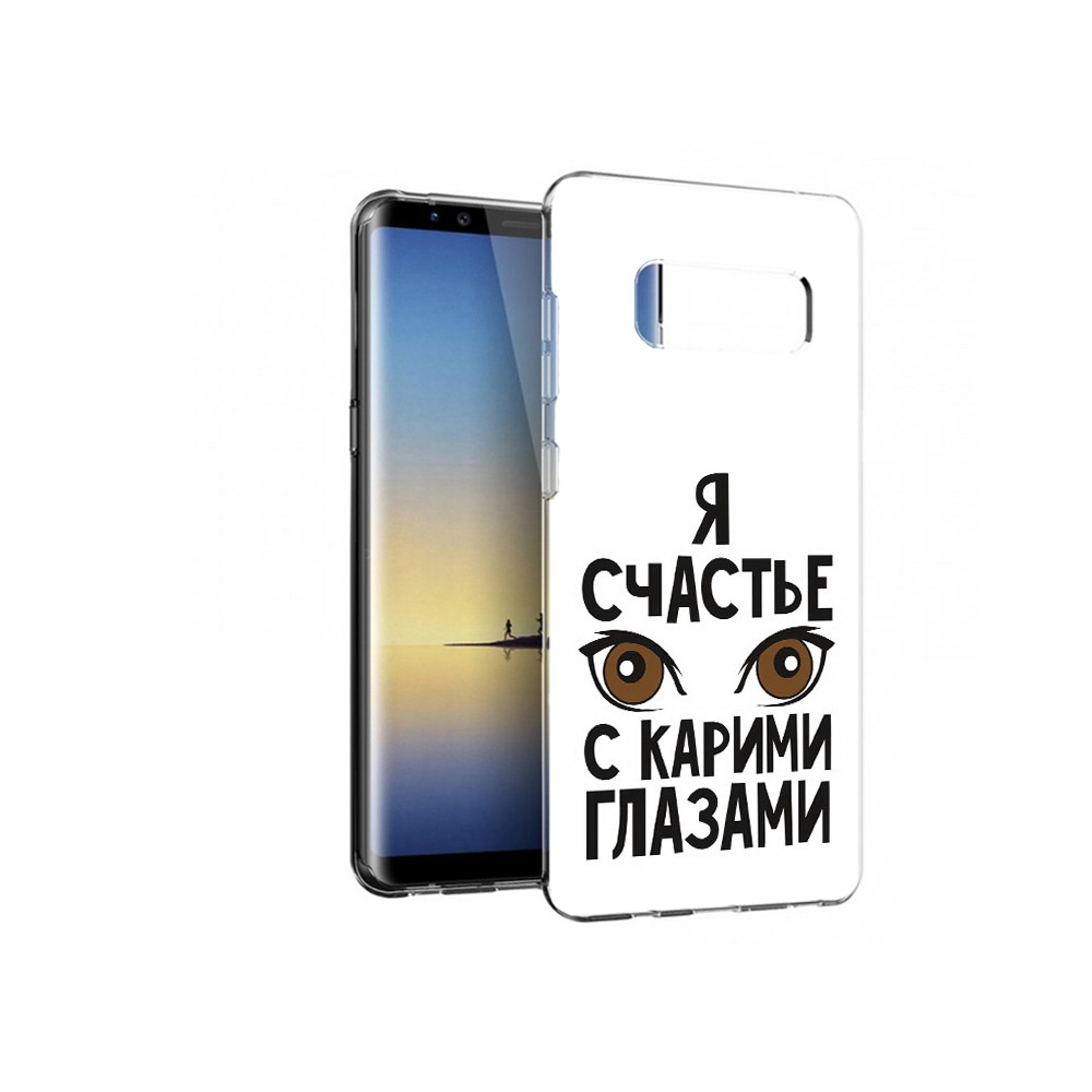 

Чехол MyPads Tocco для Samsung Galaxy Note 8 счастье с карими глазами, Прозрачный, Tocco