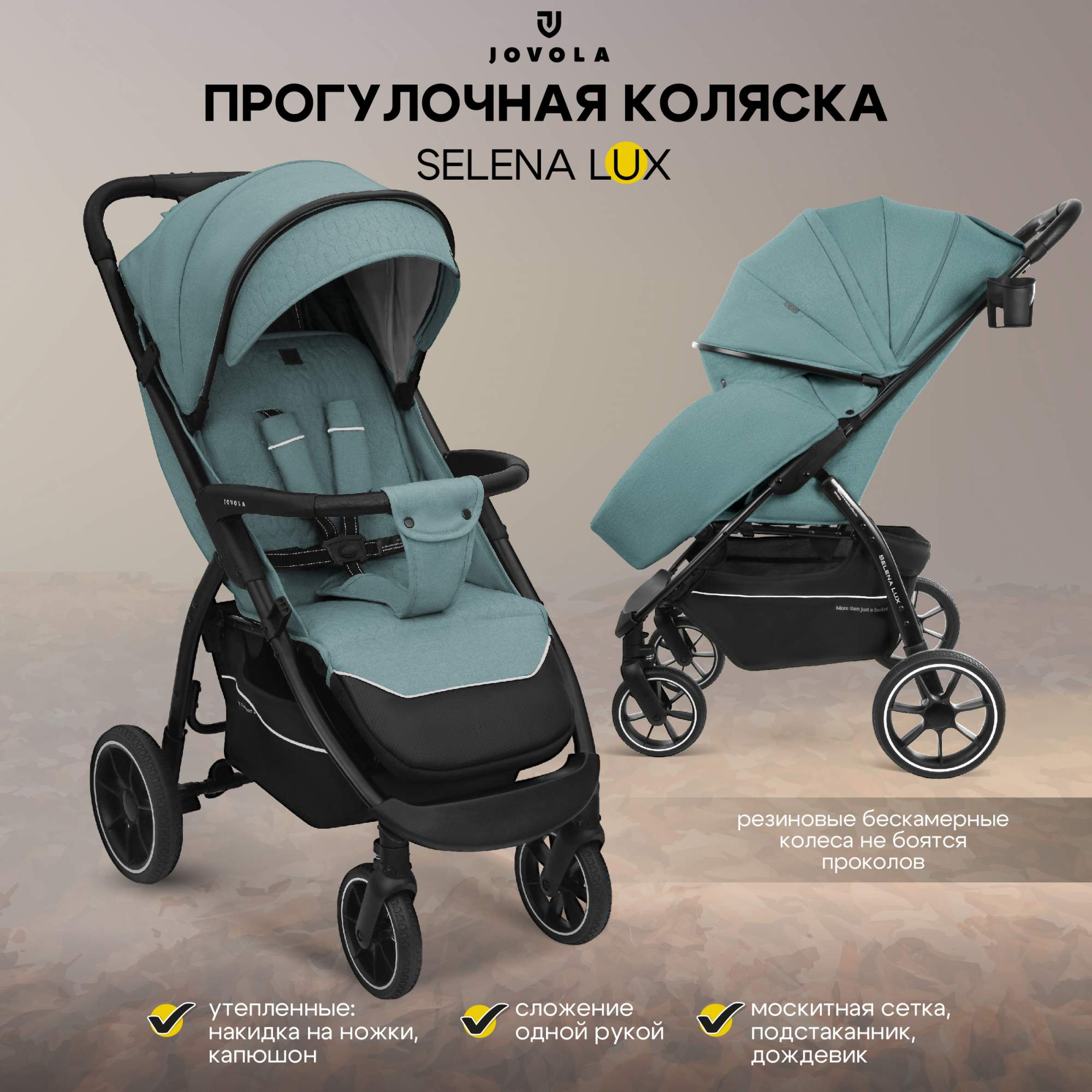 Прогулочная коляска Jovola Selena Lux, зеленый