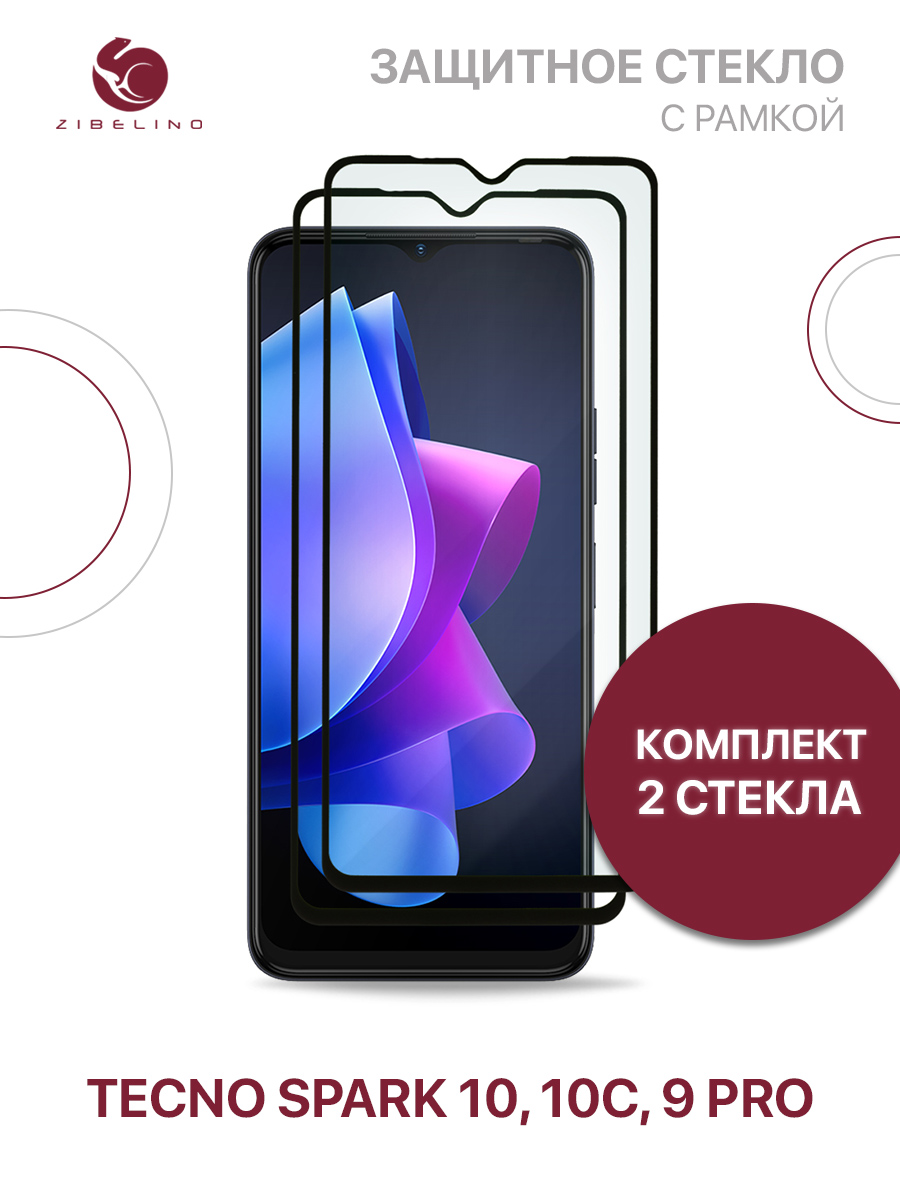 

Защитное стекло КОМПЛЕКТ 2 шт для Tecno Spark 10, 10c с рамкой (текно спарк 10, техно 10ц), ZTG-5D-TCN-SP10