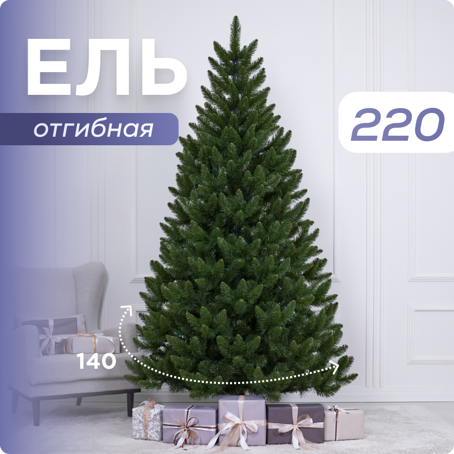 

Елка Искусственная Наша Елка Зеленая 220 см Новогодняя 20220, Новогодняя
