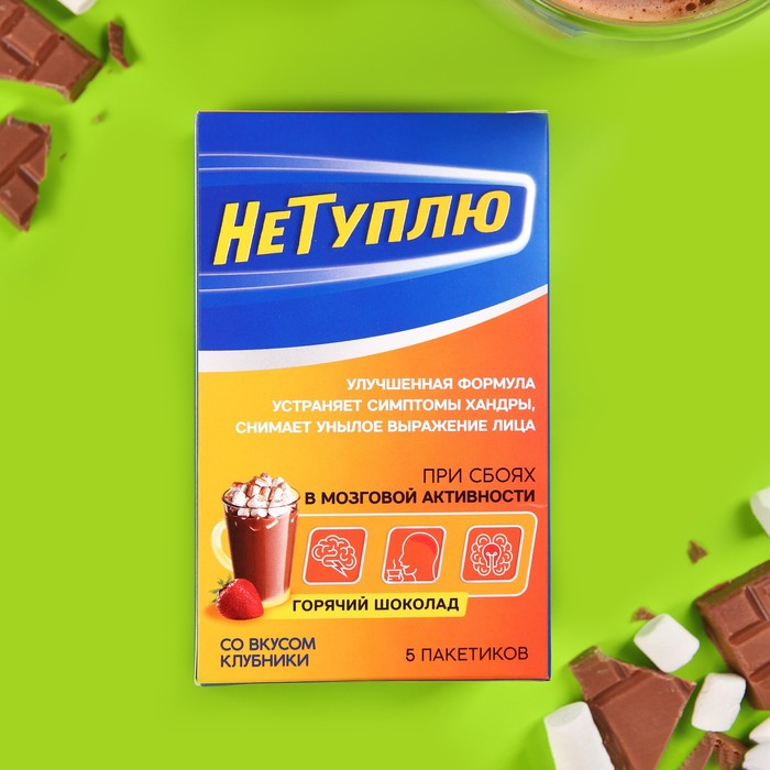 

Горячий шоколад «НеТуплю», 125 г. (25 г. х 5 шт.)