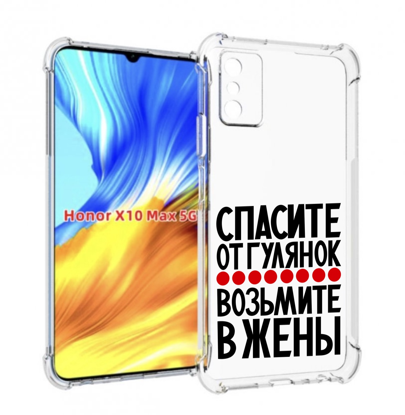 

Чехол MyPads Спасите от гулянок возьмите в жены для Honor X10 Max, Прозрачный, Tocco