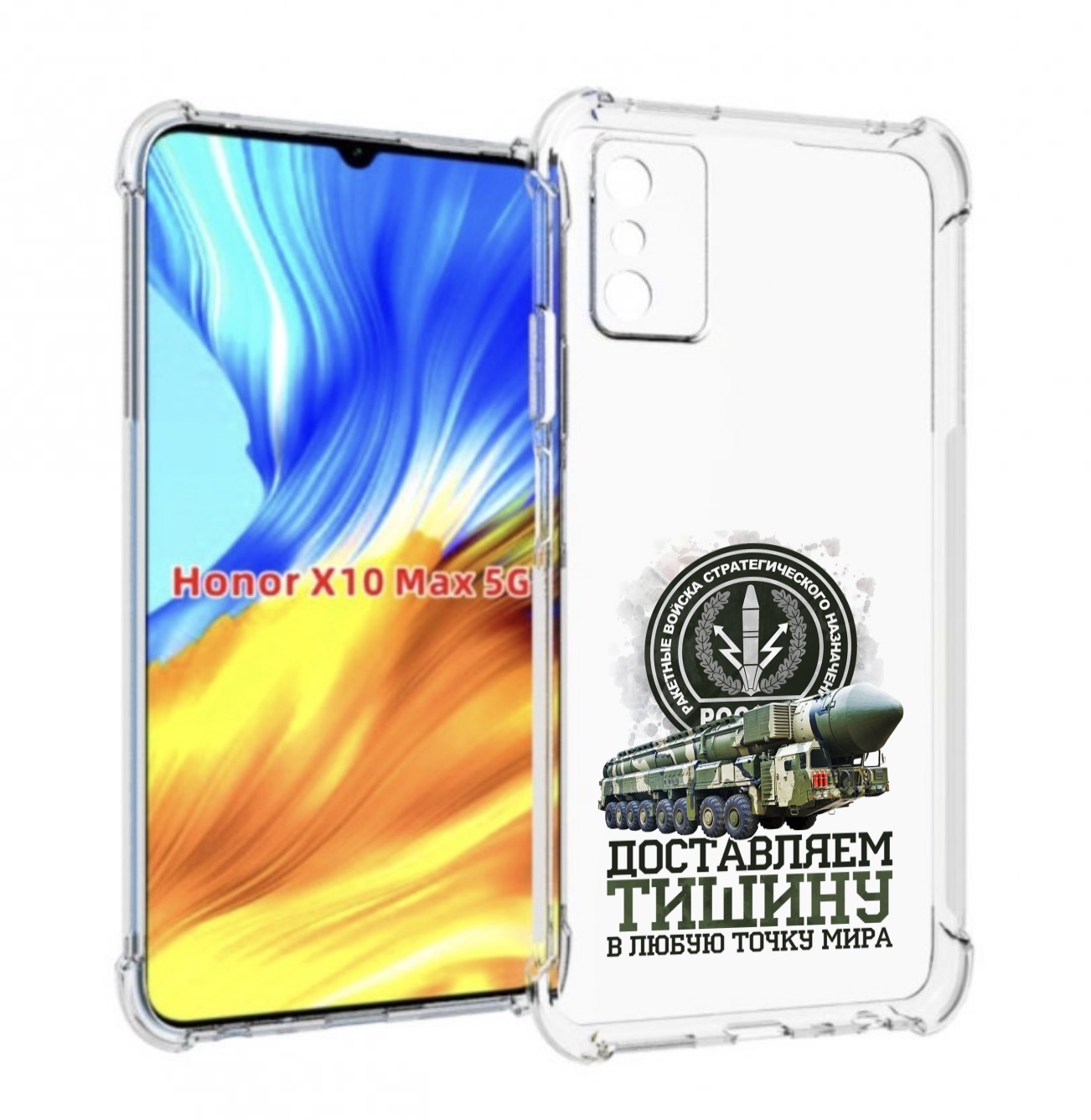 

Чехол MyPads 23 февраля оружие для Honor X10 Max, Tocco
