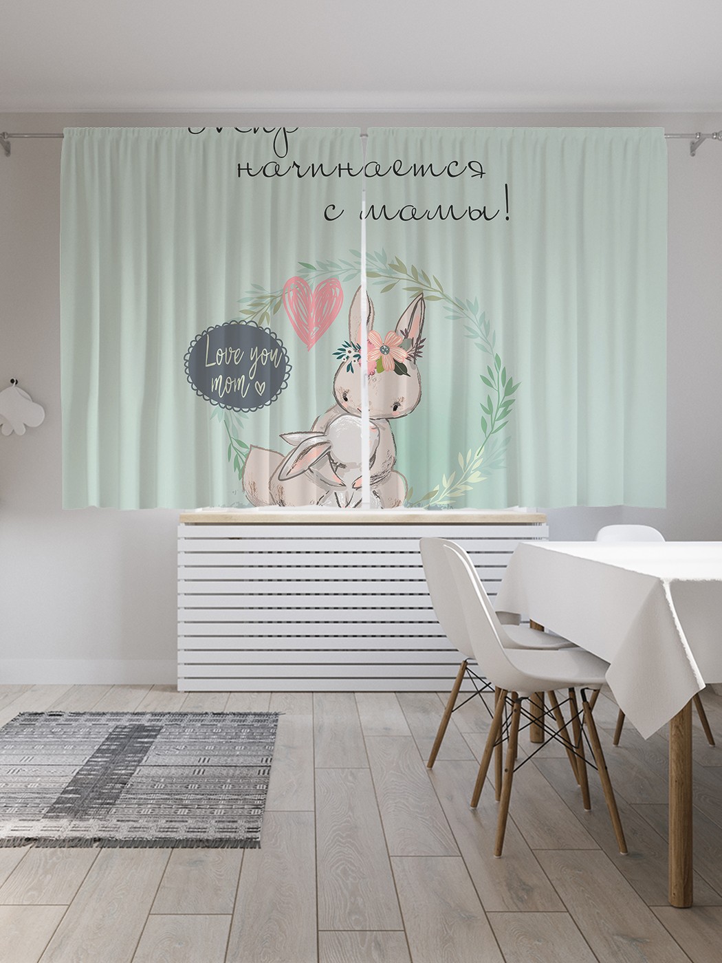 

Классические шторы JoyArty "Мир начинается с мамы", Oxford DeLux, 2 полотна 145x180 см, Мир начинается с мамы