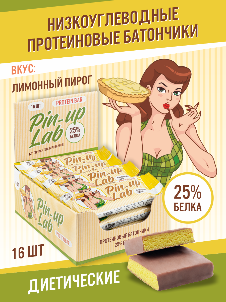 

Протеиновые батончики Pin Up Lab Лимонный пирог, 16 шт. по 40 гр., Pin Up Lab Глазурь