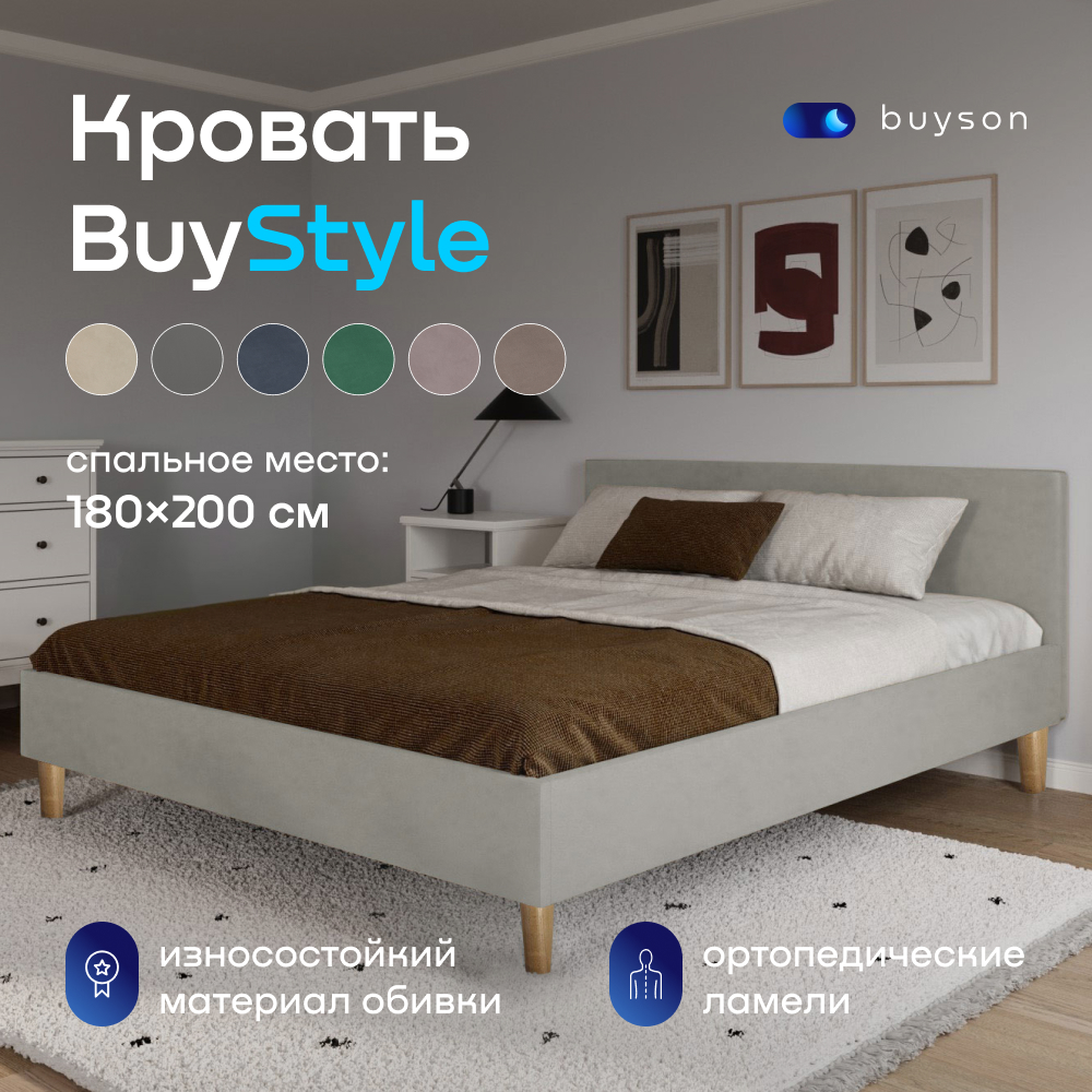 

Двуспальная кровать buyson BuyStyle 200х180 см, серая, микрофибра, Серый, BuyStyle
