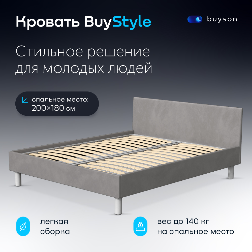 фото Двуспальная кровать buyson buystyle 200х180 см, темно-серая, микровелюр