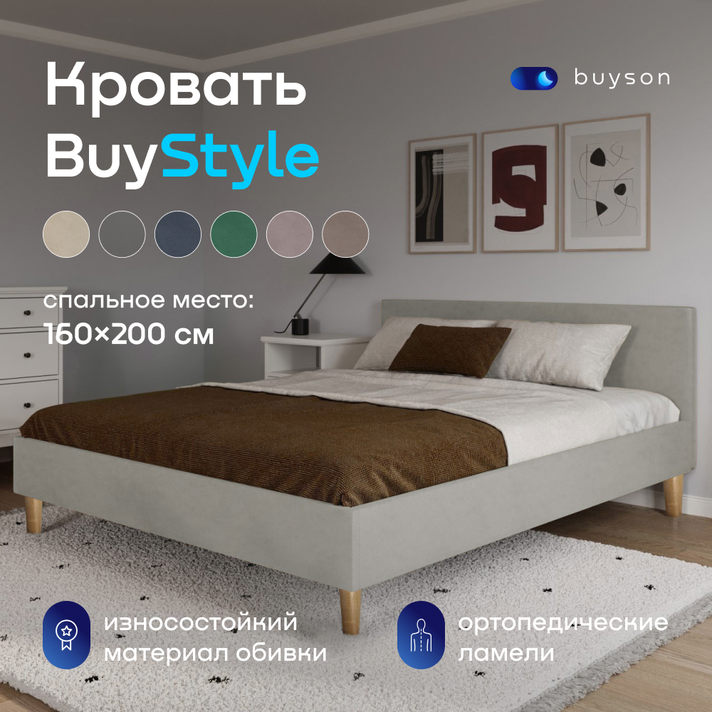 Двуспальная кровать buyson BuyStyle 200х160 см, серая, микрофибра серый