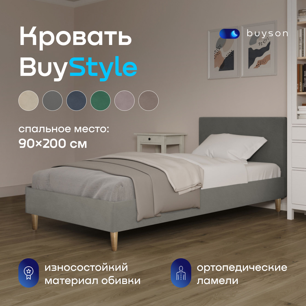 

Односпальная кровать buyson BuyStyle 200х90 см, серая, микрофибра, Серый, BuyStyle