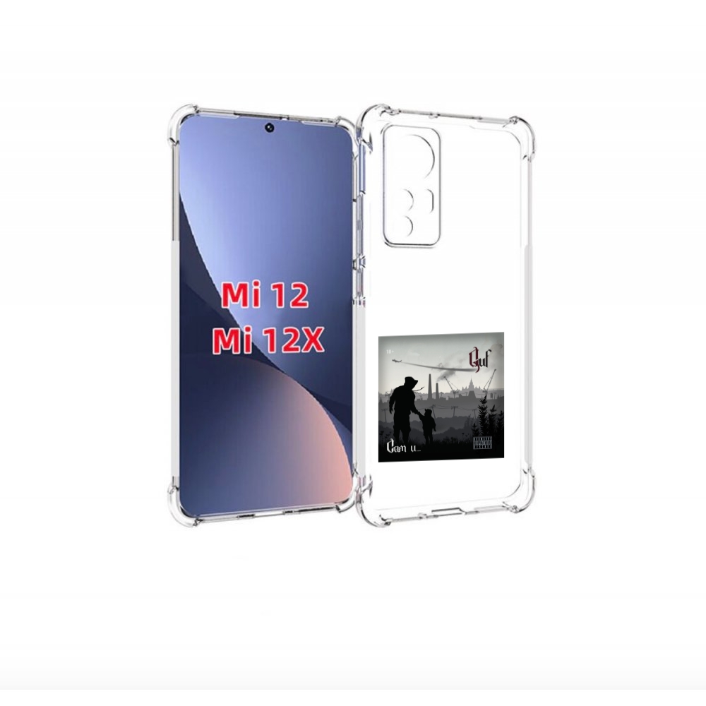 

Чехол бампер MyPads Сам и… Guf для Xiaomi 12., Прозрачный, Tocco