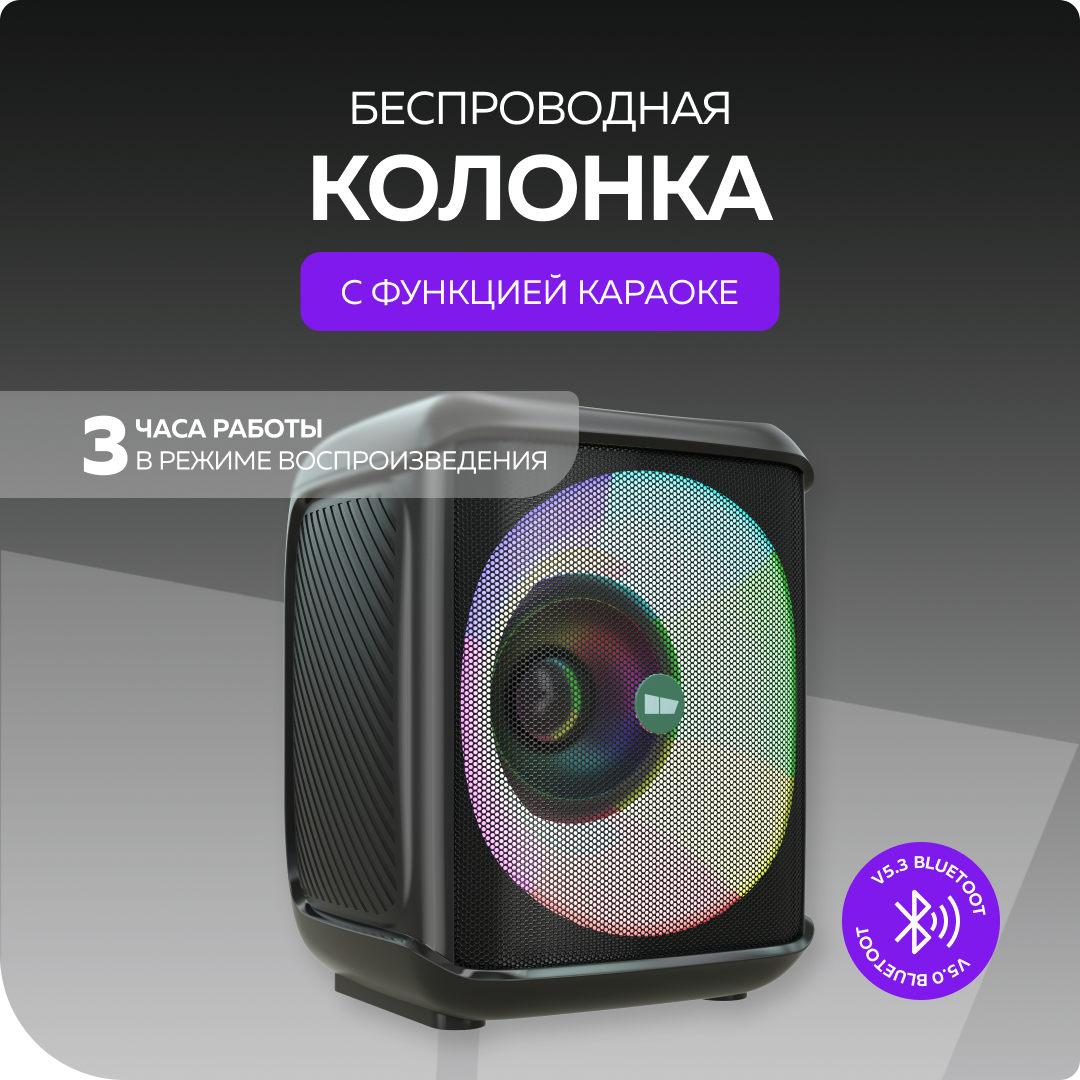 

Портативная колонка More Choice BS65 Black, Черный, BS65