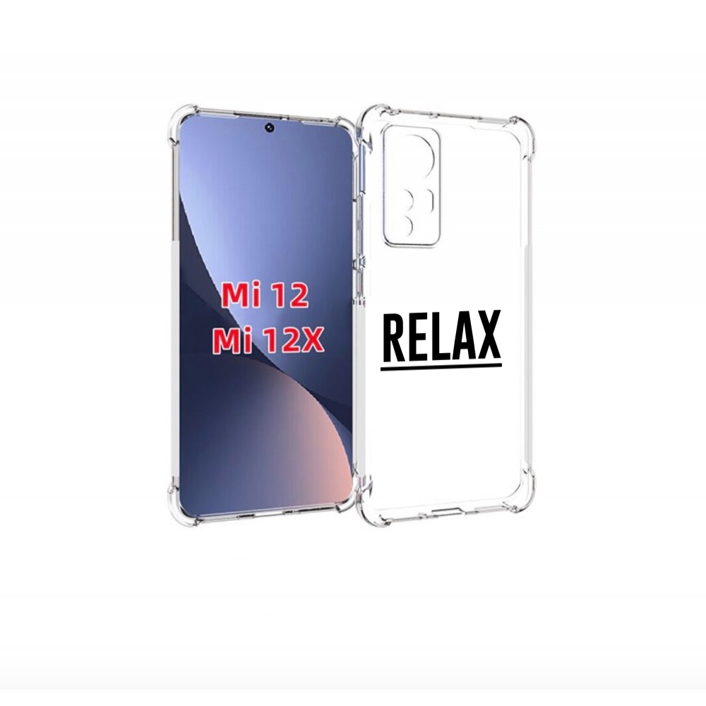 

Чехол бампер MyPads Релакс для Xiaomi 12/Xiaomi 12X противоударный, Прозрачный, Tocco