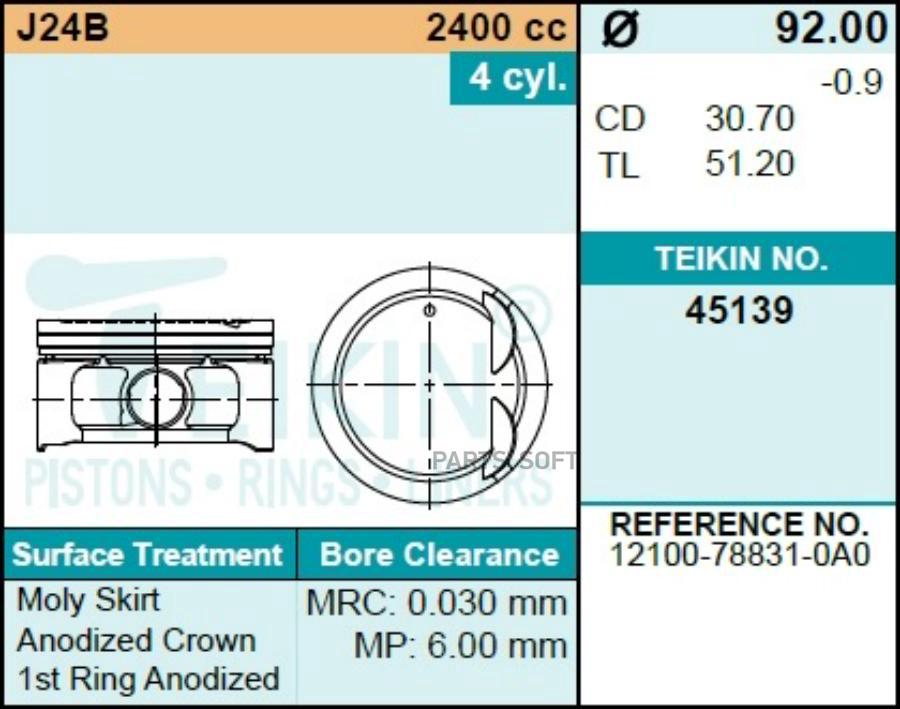

Поршень Двигателя TEIKIN арт. 451390.50