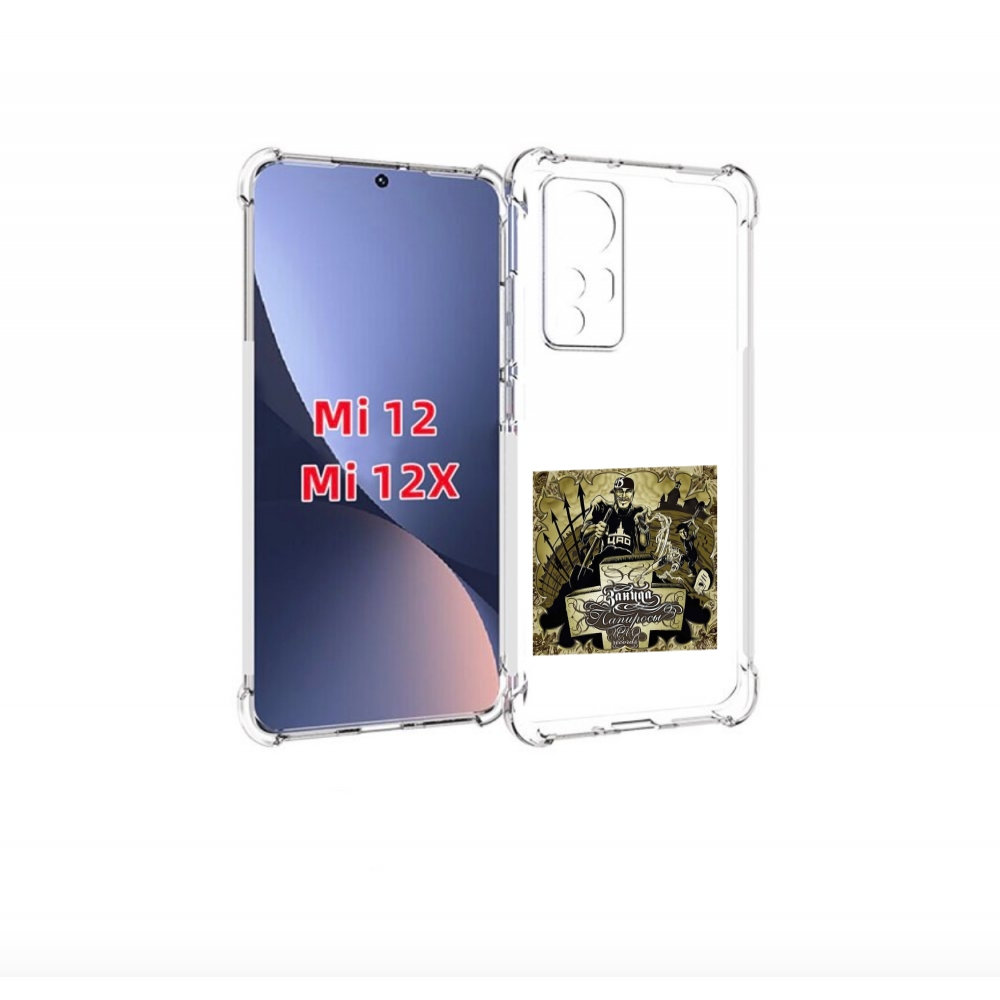 

Чехол бампер MyPads Папиросы Птаха для Xiaomi 12., Прозрачный, Tocco