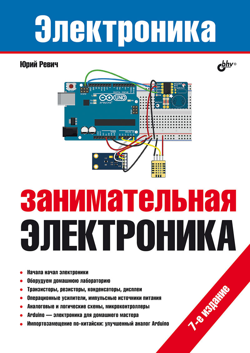 

Занимательная электроника.