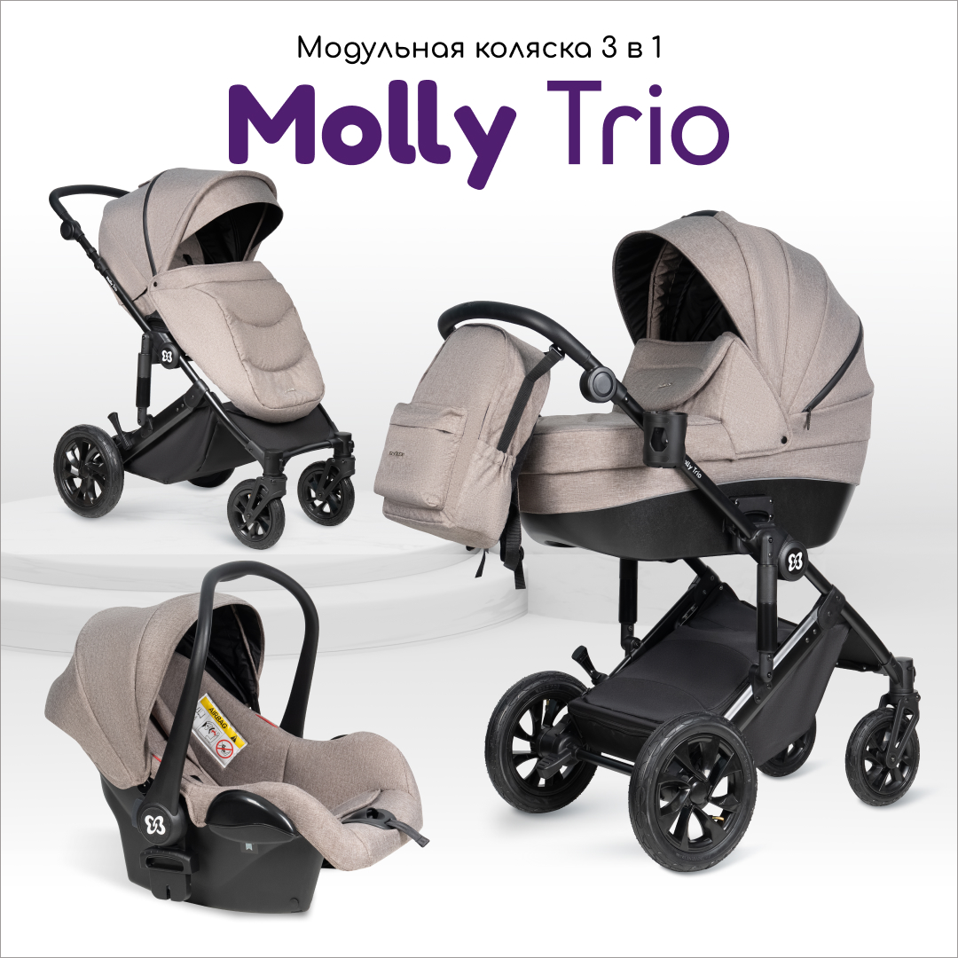 Коляска детская Farfello 3в1 модульная для новорожденных Molly Trio Бежевый 50980₽