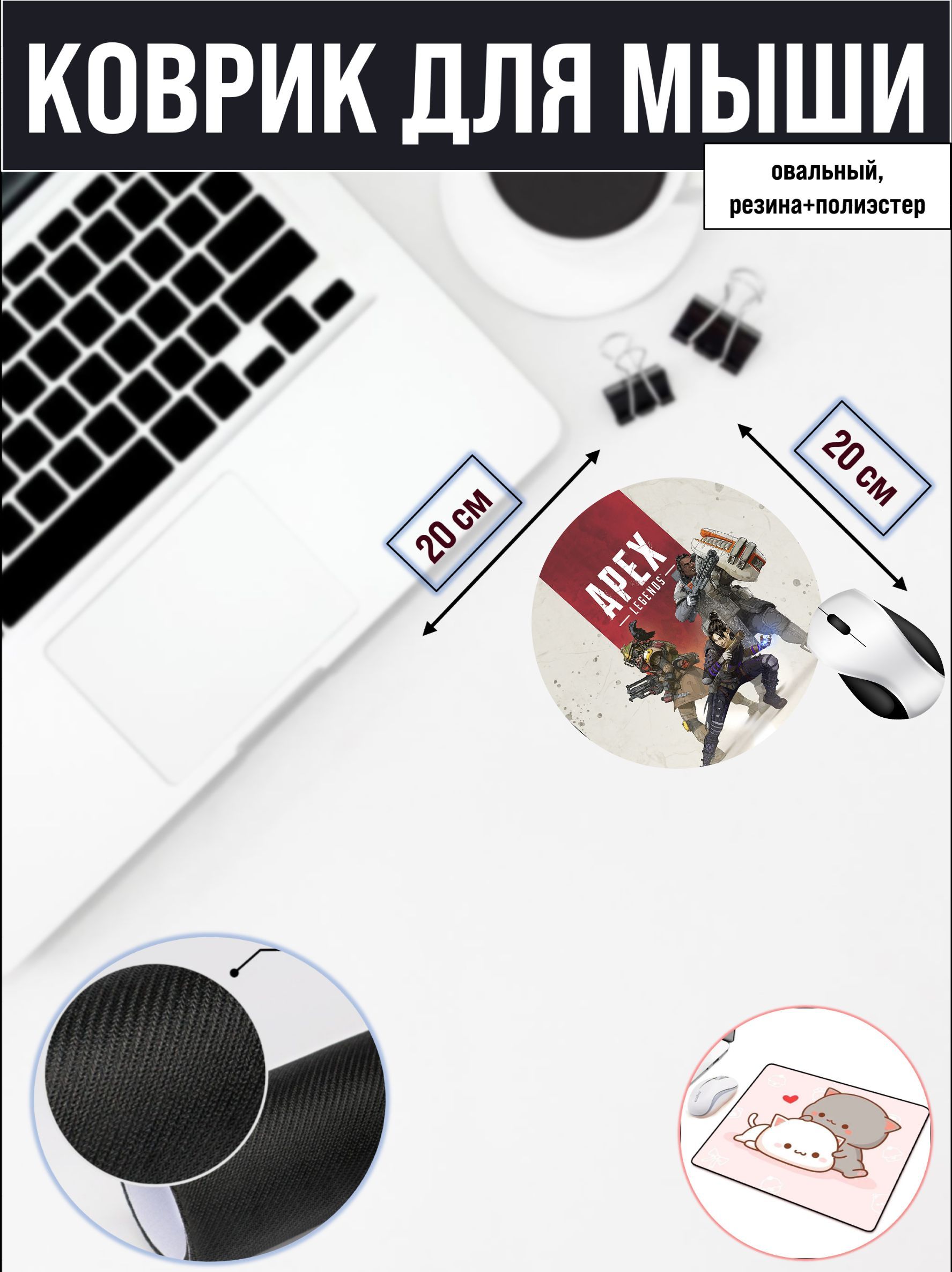 

Коврик для мыши NoBrand RS4624, Рисунок, RS4624