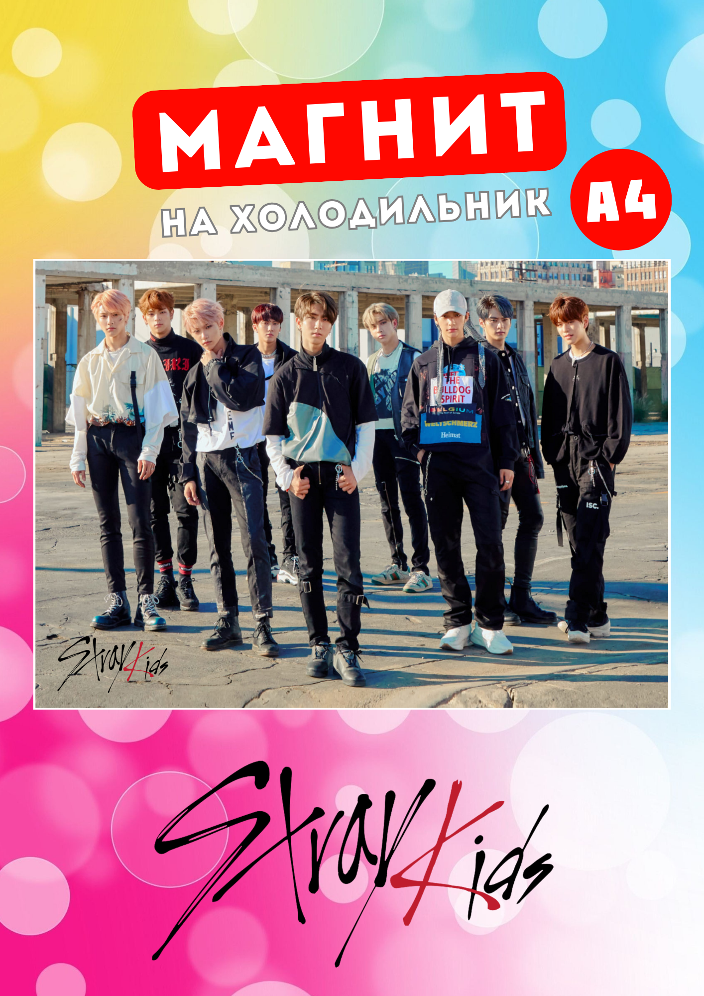 

Магнит на холодильник Магнитная история Stray Kids ск8