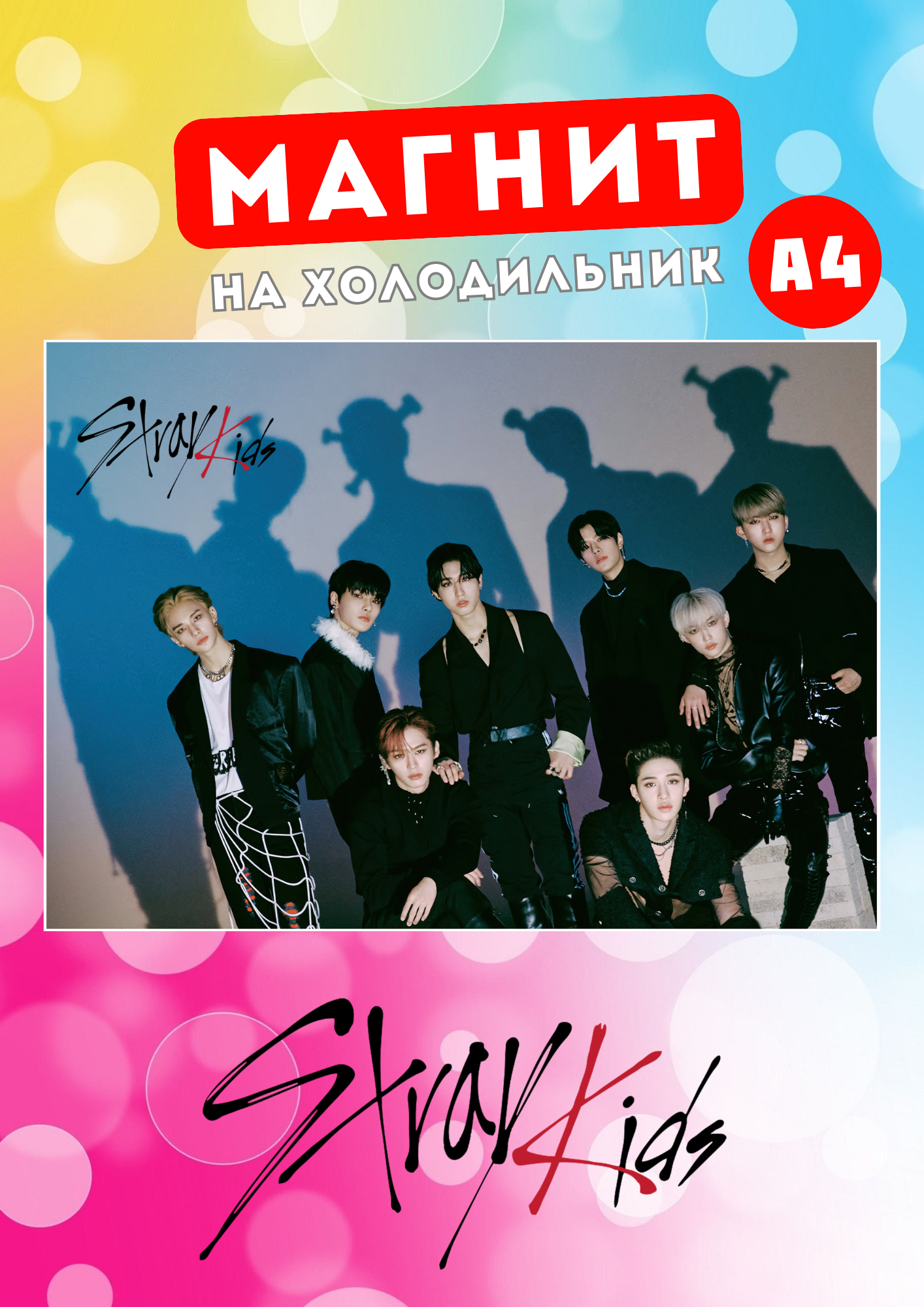 

Магнит на холодильник Магнитная история Stray Kids ск7
