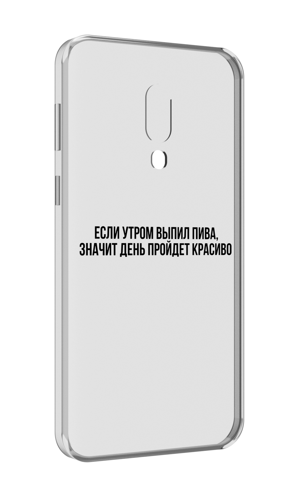 

Чехол MyPads Если-утром для Meizu 16 Plus / 16th Plus, Прозрачный, Tocco