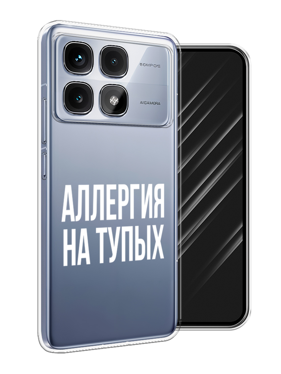 

Чехол Awog на Xiaomi Redmi K70 Ultra "Аллергия на тупых", Прозрачный;бежевый, 323050-1