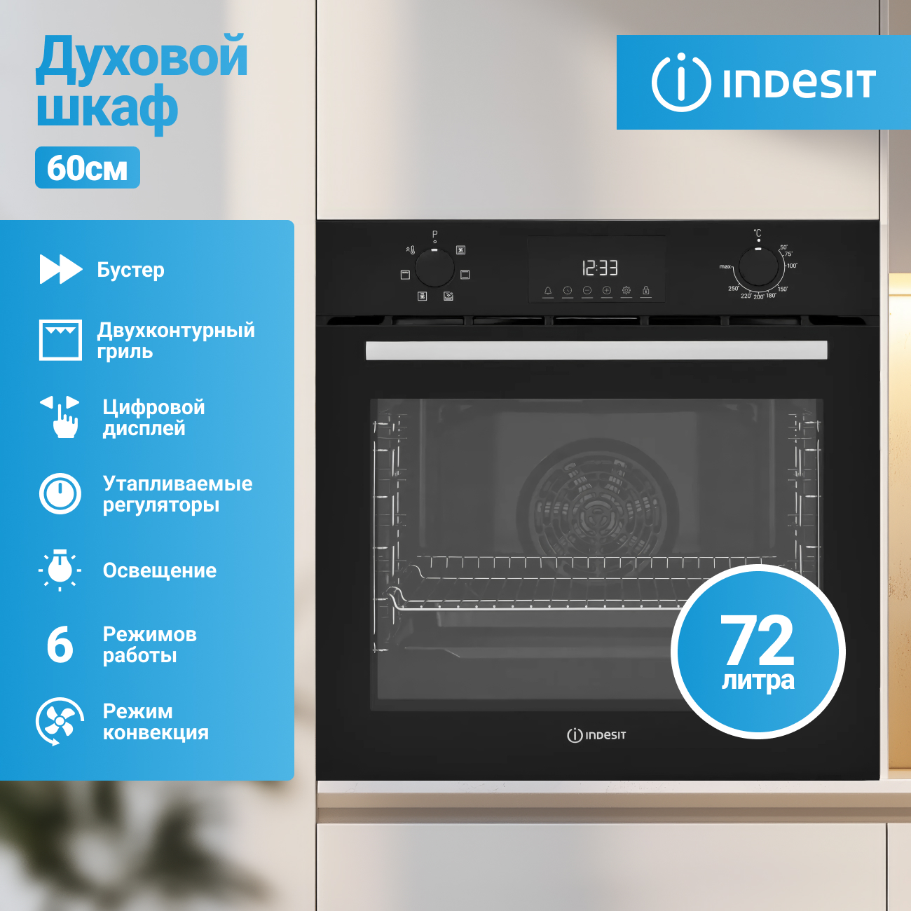 Встраиваемый электрический духовой шкаф Indesit IFE 3644 J BL серебристый, черный